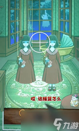 《全民剧本大师》双生花通关攻略分享