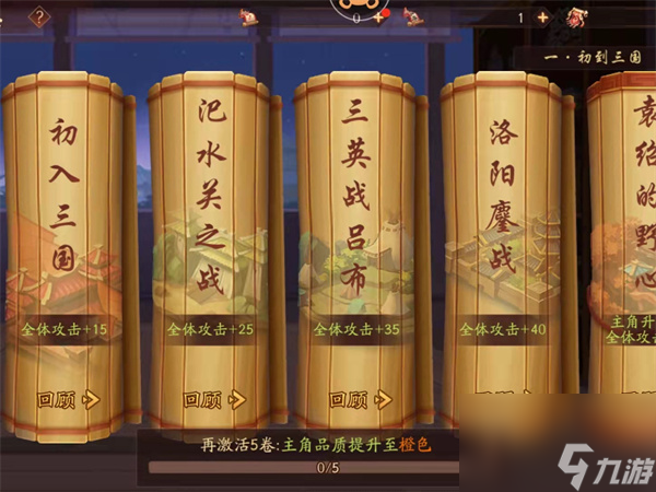 胡莱三国4最强突击,胡莱三国4最强突击骑