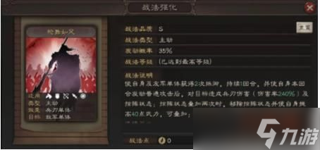 三国志战略版张苞怎么样 三国志战略版张苞介绍