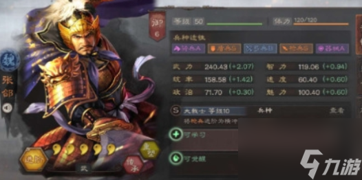 三国志战棋版张郃战法是什么-张郃战法及其兵种介绍