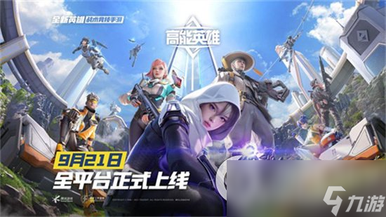 《高能英雄》特殊物品有什么 特殊武器信息介绍