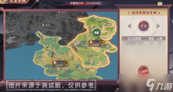 三国志幻想大陆北定中原怎么玩