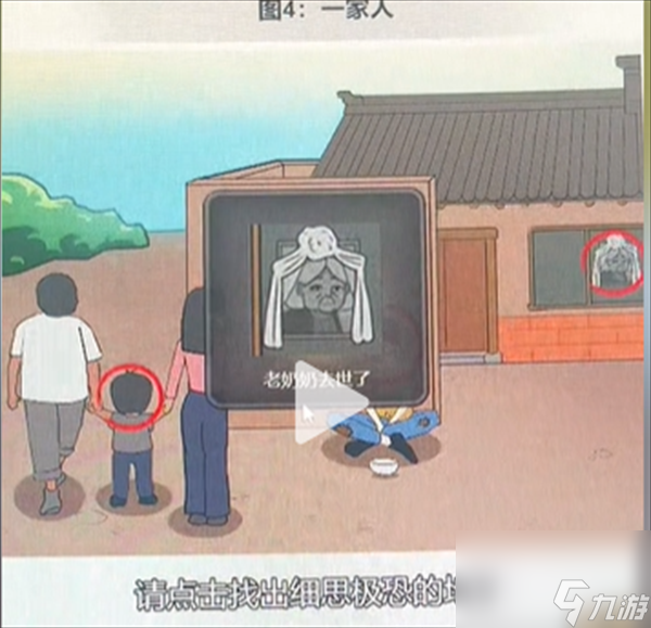 开心来找茬奔波的梅姐怎么过