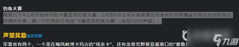 魔獸世界wlk卡魯亞克多久崇拜？