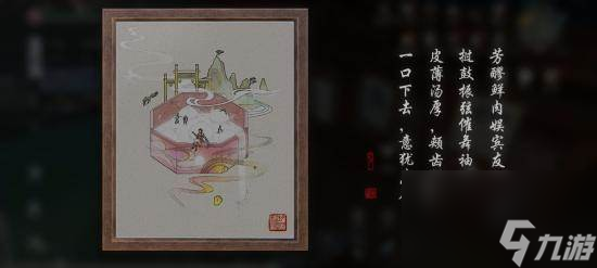 天涯明月刀手游浪子乡情怎么做 天涯明月刀手游浪子乡情奇遇完成攻略