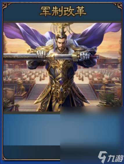 三国之志4政策有什么用