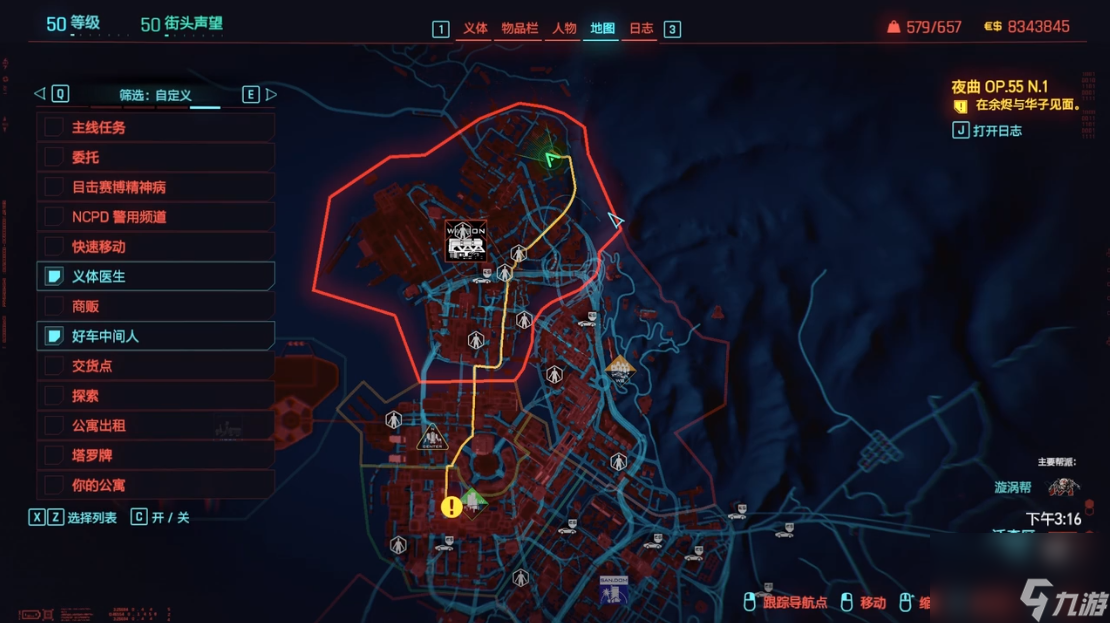 《赛博朋克2077》武装载具：66式“危险驾驶”怎么获得
