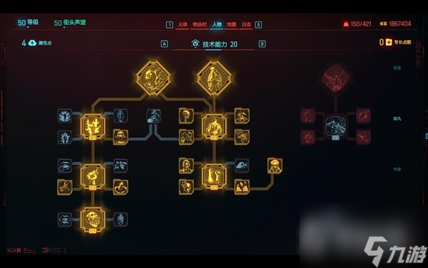 赛博朋克2077 2.0时停刀剑流Build推荐-赛博朋克2077 2.0时停刀剑流Build攻略