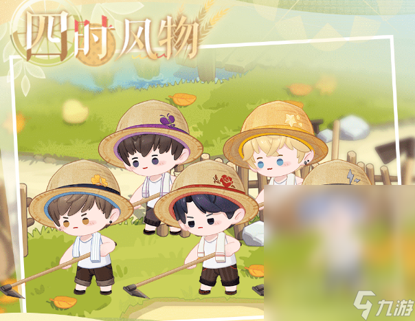 恋与制作人四时风物活动怎么做