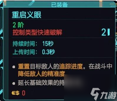 赛博朋克20772.0黑客流插件怎么选