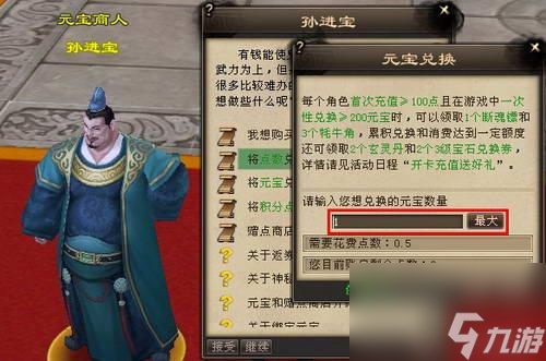 天龍八部的錢莊在哪？