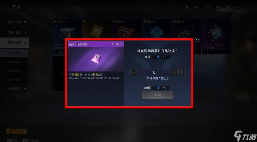 星球：重启战力提升系统指南