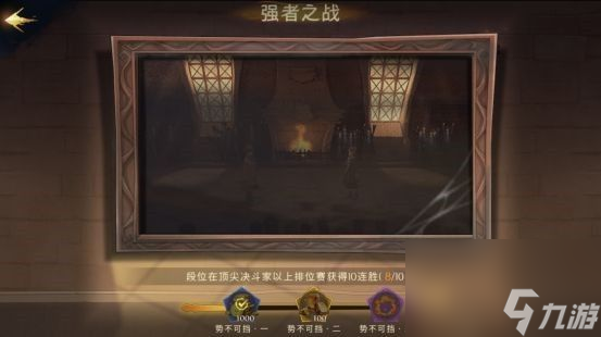 哈利波特魔法覺醒神秘成就大全：神秘成就解鎖條件一覽