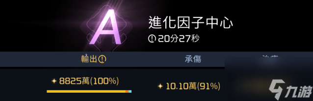 星球重启进化因子中心 第三关BOSS「灾厄」攻略