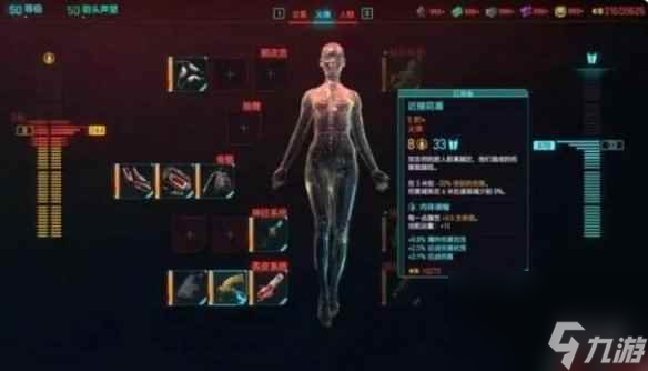 《赛博朋克2077》2.0版本刀剑流玩法介绍