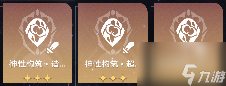 崩坏星穹铁道蝗灾难度五存护怎么通关