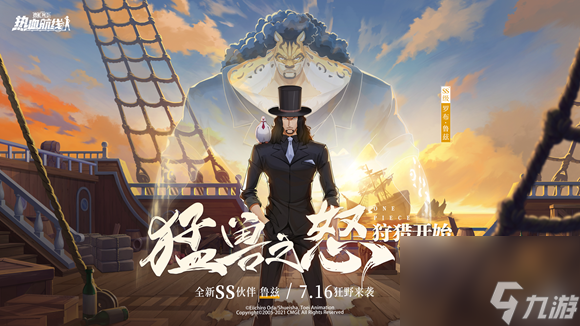 航海王热血航线罗布鲁兹技能介绍