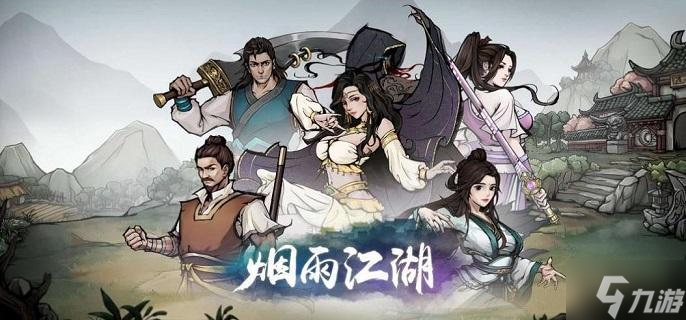 烟雨江湖老曹的冤屈任务怎么做-老曹的冤屈任务流程