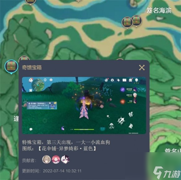 《原神》尘歌壶樱染的街巷图纸位置攻略
