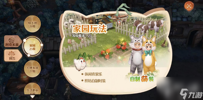 森之国度怎么清理地块