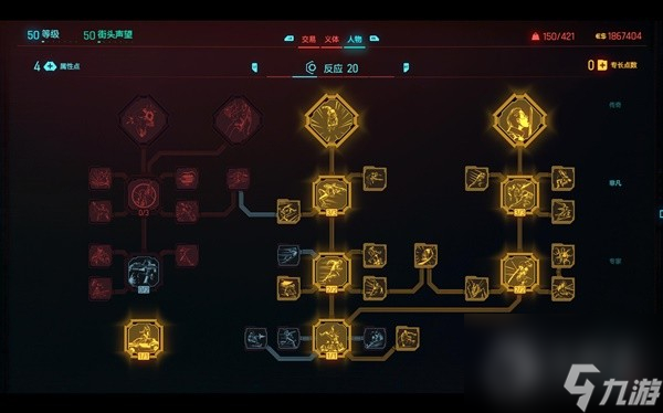 赛博朋克20772.0时停刀剑流Build分享-赛博朋克20772.0时停刀剑流Build详情