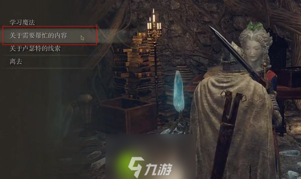 艾尔登法环辉石克力士在哪里怎么获得-艾尔登法环辉石克力士获取方法介绍