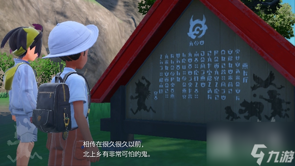宝可梦朱紫第一个介绍牌位置在哪