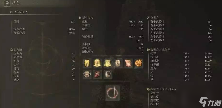 艾尔登法环战法双修怎么加点的？