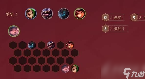 云顶之弈s4福星收菜阵容玩法指南