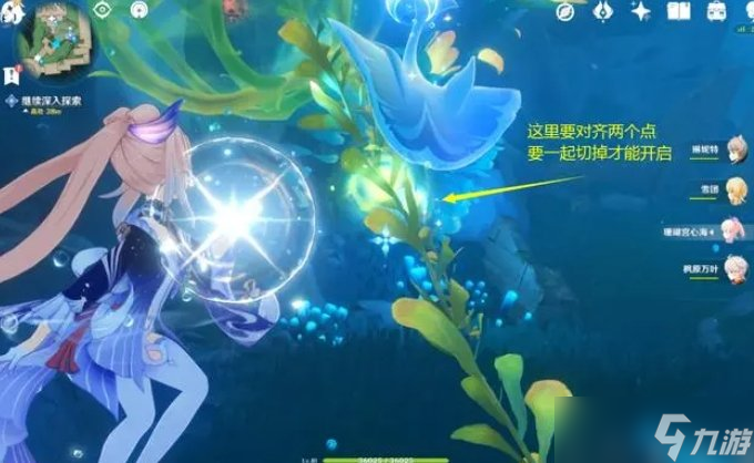《原神》枫丹海洋书任务一怎么做 枫丹海洋书任务一攻略