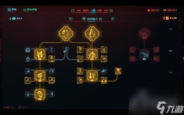 赛博朋克20772.0时停刀剑流Build详情