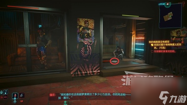 《赛博朋克2077往日之影》图文攻略 支线及可选任务攻略