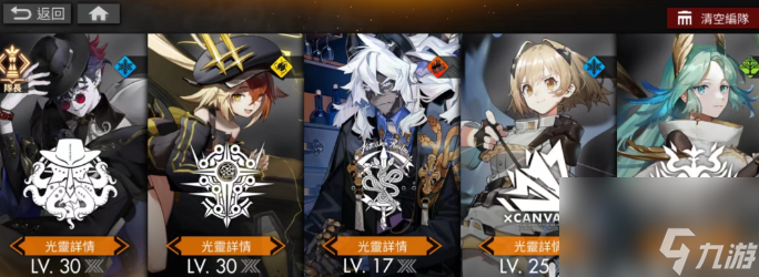 白夜極光五星角色推薦