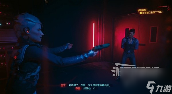 《赛博朋克2077往日之影》图文攻略 支线及可选任务攻略