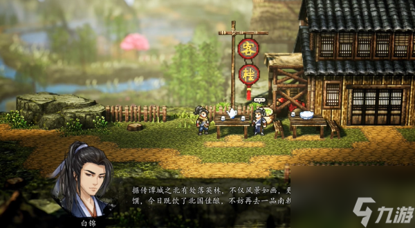 逸剑风云决青梅酒在哪