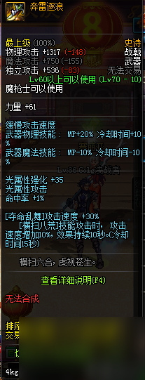 dnf战魂用什么武器好（dnf战魂适用武器盘点）