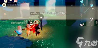 《光遇》9月26日每日任务完成方法介绍