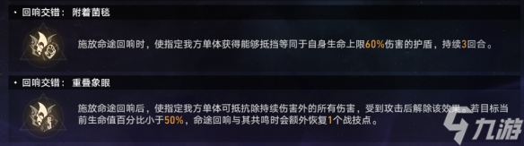 崩坏星穹铁道蝗灾难度五繁育攻略