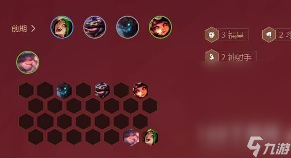 云顶之弈s4福星收菜阵容玩法说明
