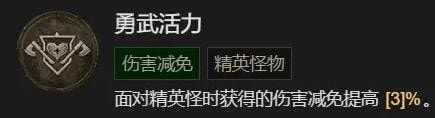 暗黑破坏神4野蛮人1-50级怎么玩-野蛮人撕裂bd详解