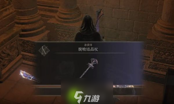艾尔登法环拉腐败结晶杖在哪里怎么获得-艾尔登法环拉腐败结晶杖获取方法介绍