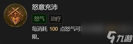 暗黑破坏神4野蛮人1-50级怎么玩-野蛮人撕裂bd详解