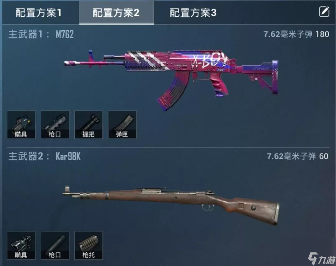 和平精英遗迹枪械搭配推荐