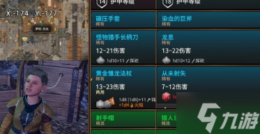 博德之门3射手帽在哪 射手帽获取位置分享