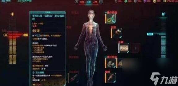 赛博朋克20772.0版本刀剑流怎么玩