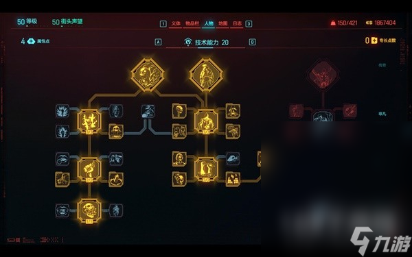 赛博朋克20772.0时停刀剑流bd详情