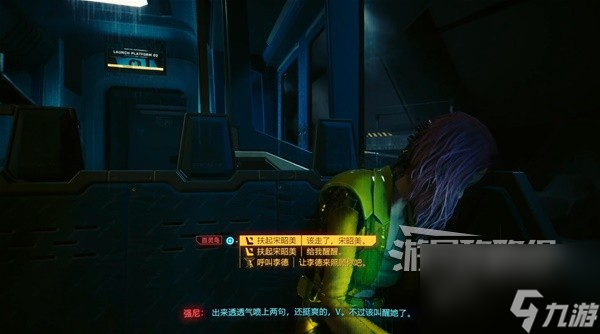 《赛博朋克2077往日之影》图文攻略 支线及可选任务攻略