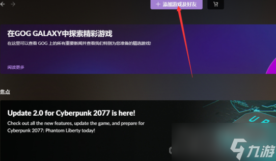 《赛博朋克2077》烧灼获得方法