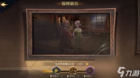 哈利波特魔法覺醒神秘成就大全：神秘成就解鎖條件一覽