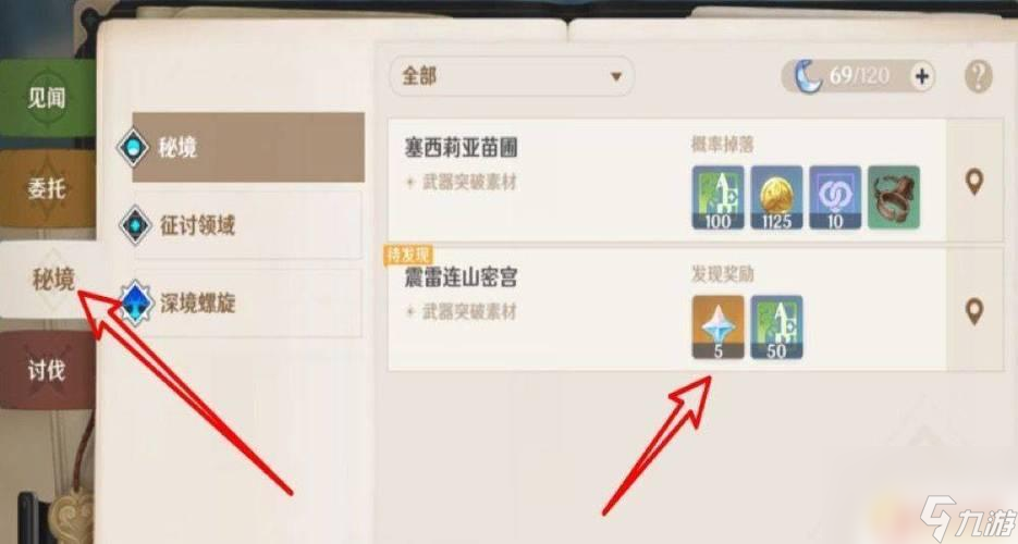 原神里怎么获取更多的原石 如何在原神游戏中有效地积累大量原石